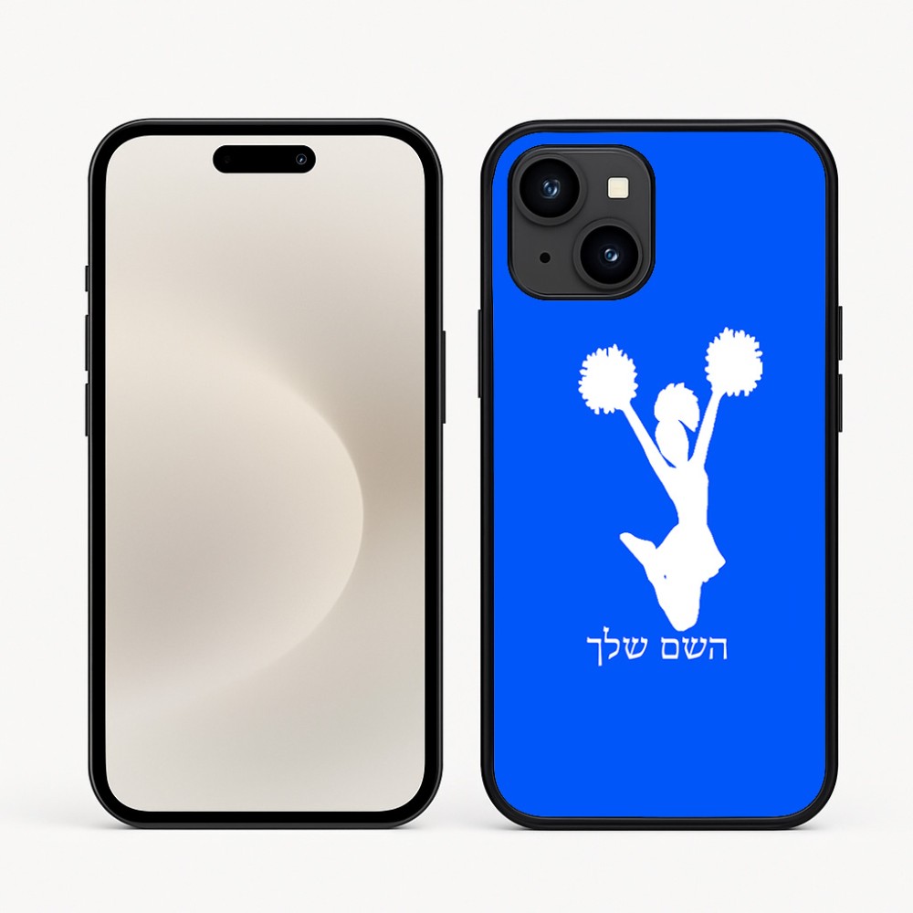 כיסוי בעיצוב אישי עם השם שלך לדגם - Apple iPhone 16e בעיצוב מעודדת