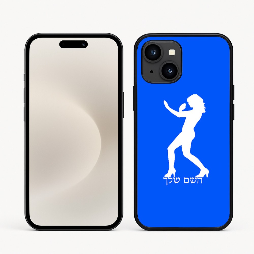 כיסוי בעיצוב אישי עם השם שלך לדגם - Apple iPhone 16e בעיצוב אישה מגוננת