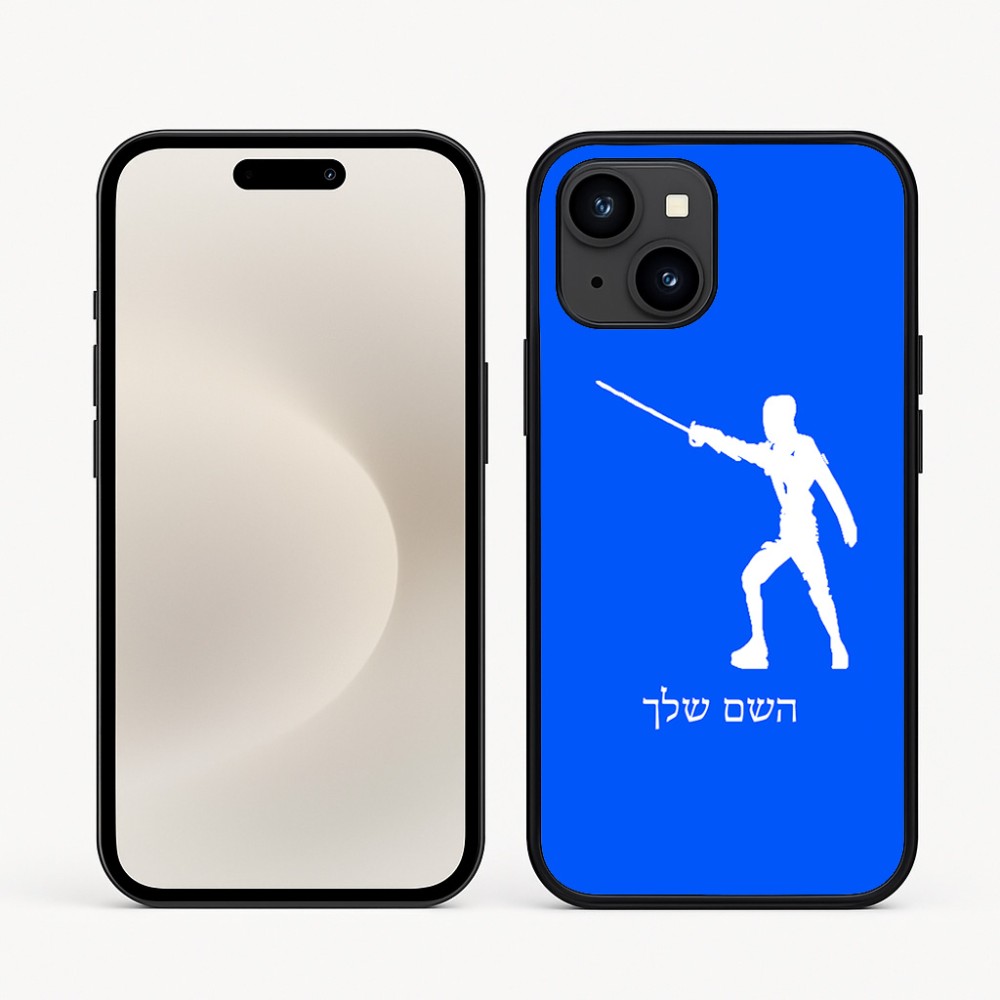 כיסוי בעיצוב אישי עם השם שלך לדגם - Apple iPhone 16e בעיצוב לוחם סייף