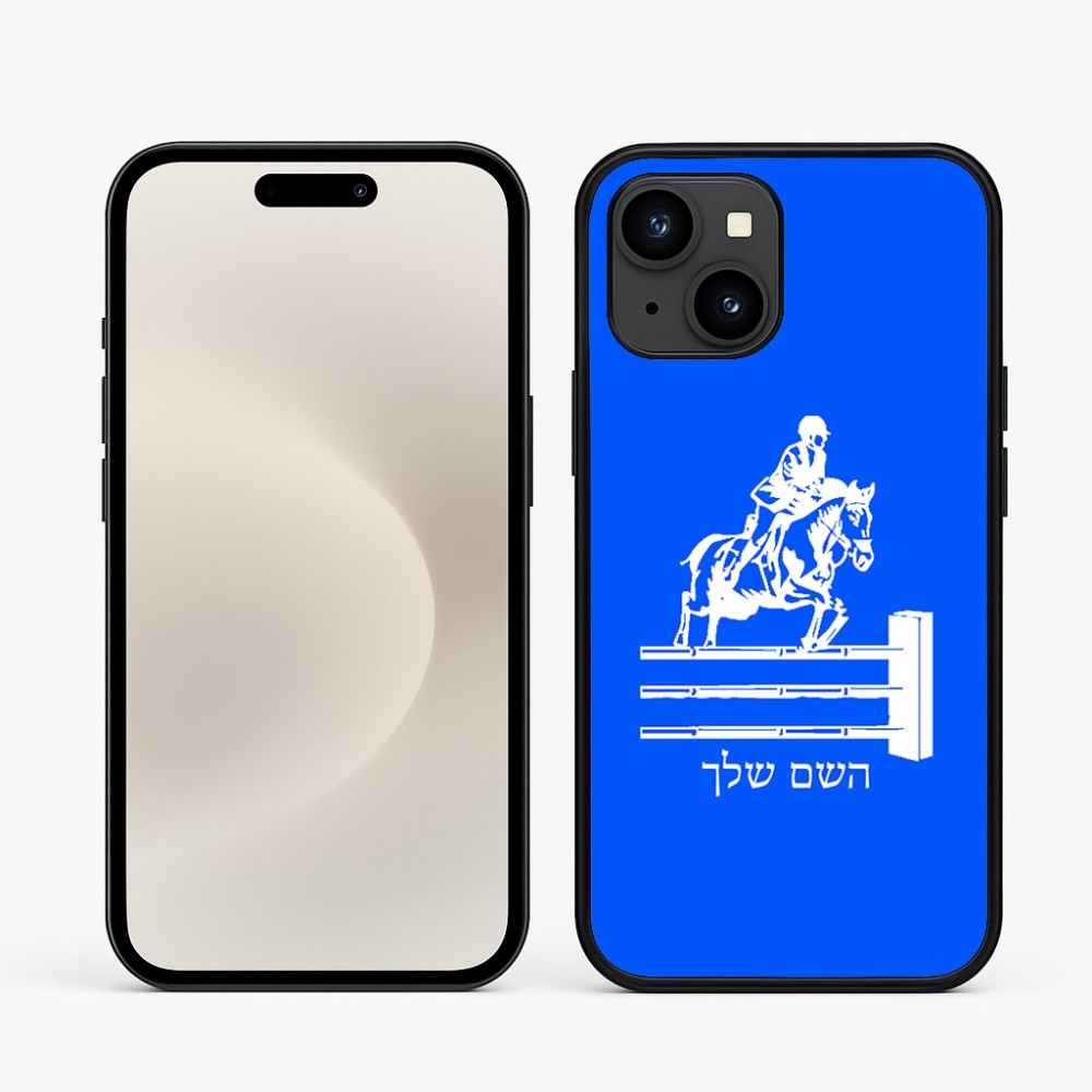 כיסוי בעיצוב אישי עם השם שלך לדגם - Apple iPhone 16e בעיצוב רוכב סוסים