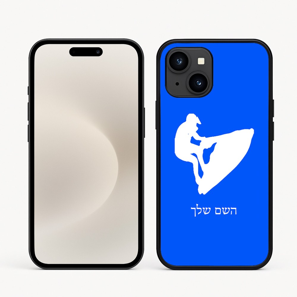 כיסוי בעיצוב אישי עם השם שלך לדגם - Apple iPhone 16e בעיצוב אופנוע ים