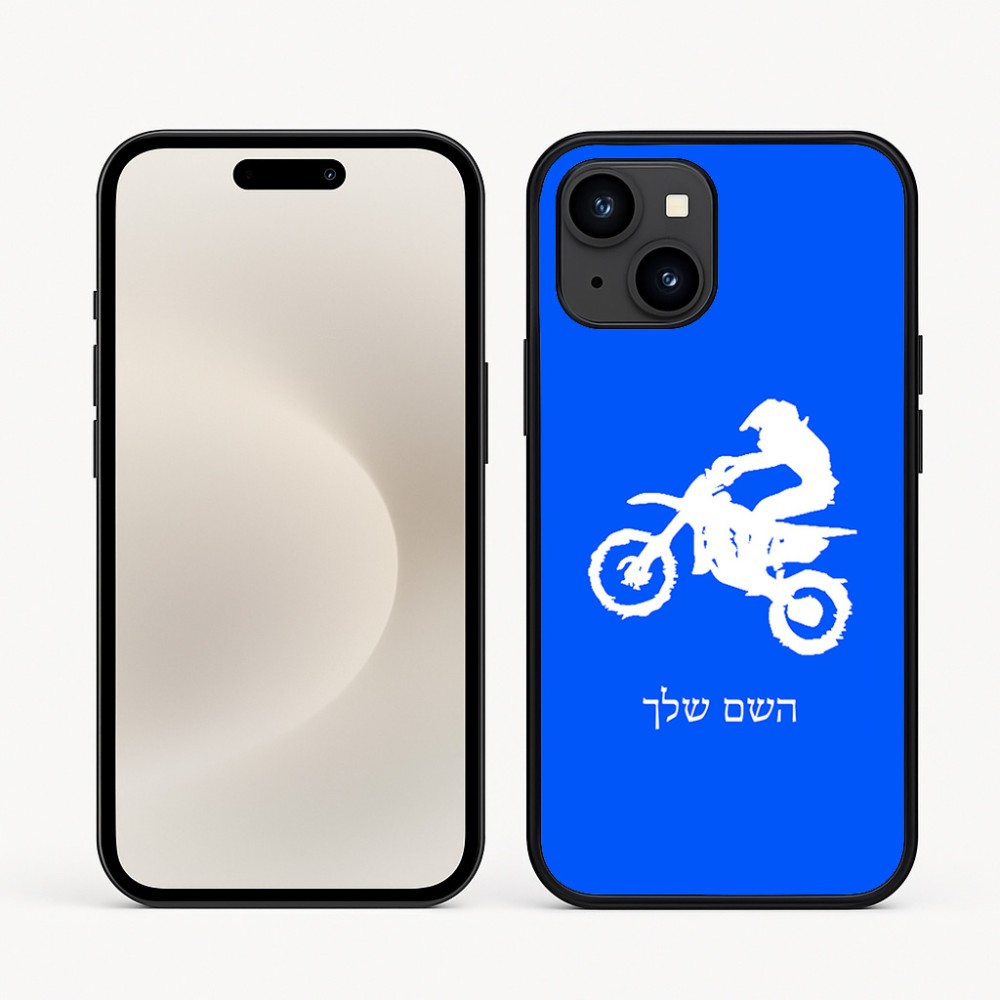 כיסוי בעיצוב אישי עם השם שלך לדגם - Apple iPhone 16e בעיצוב מוטוקרוס