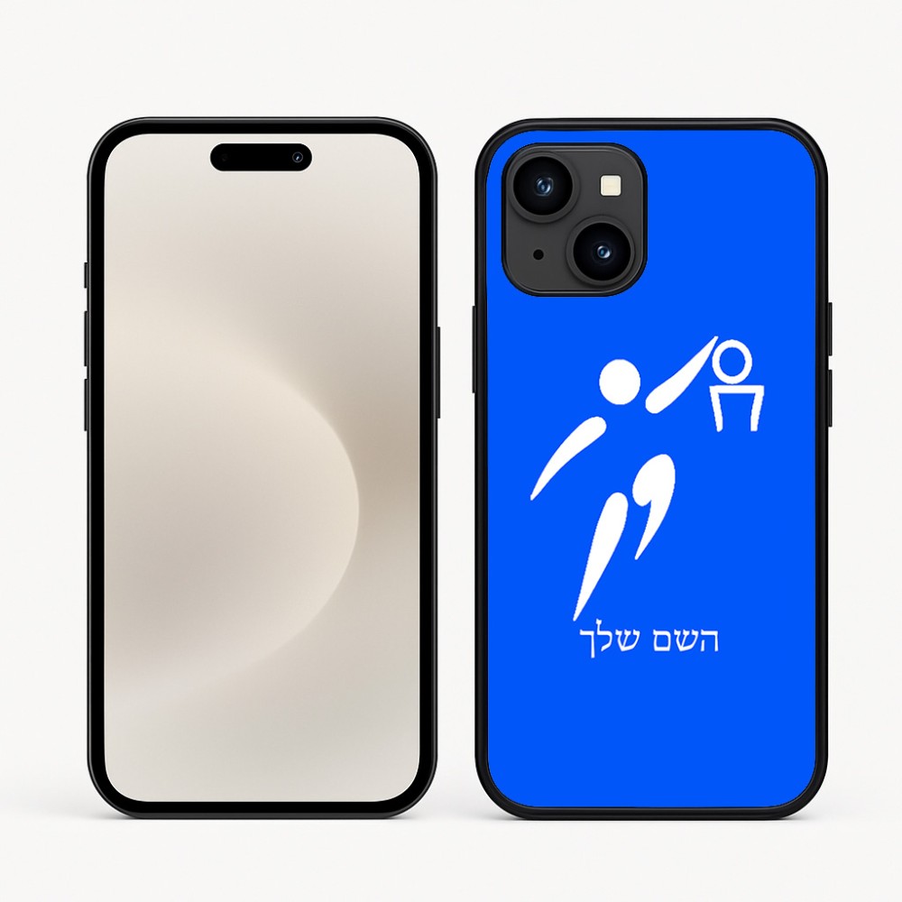 כיסוי בעיצוב אישי עם השם שלך לדגם - Apple iPhone 16e בעיצוב כדורסל אולימפי