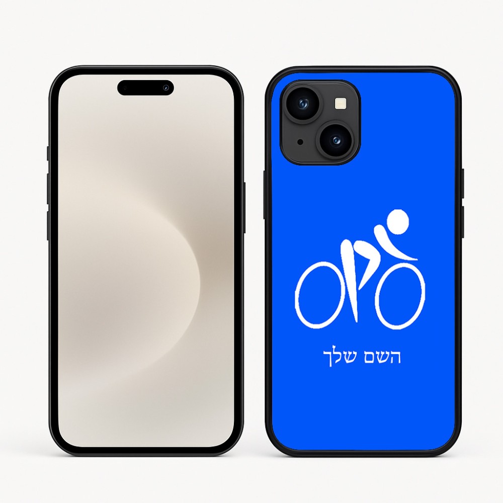 כיסוי בעיצוב אישי עם השם שלך לדגם - Apple iPhone 16e בעיצוב אופניים אולימפיים