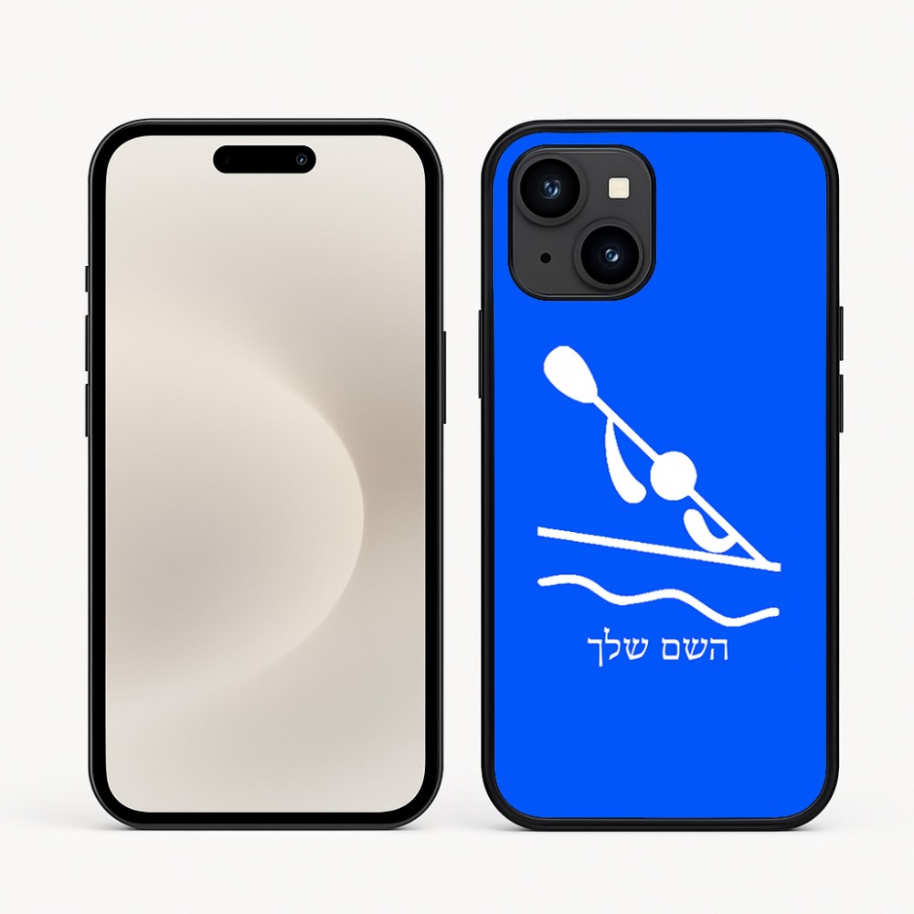כיסוי בעיצוב אישי עם השם שלך לדגם - Apple iPhone 16e בעיצוב קיאק אולימפי