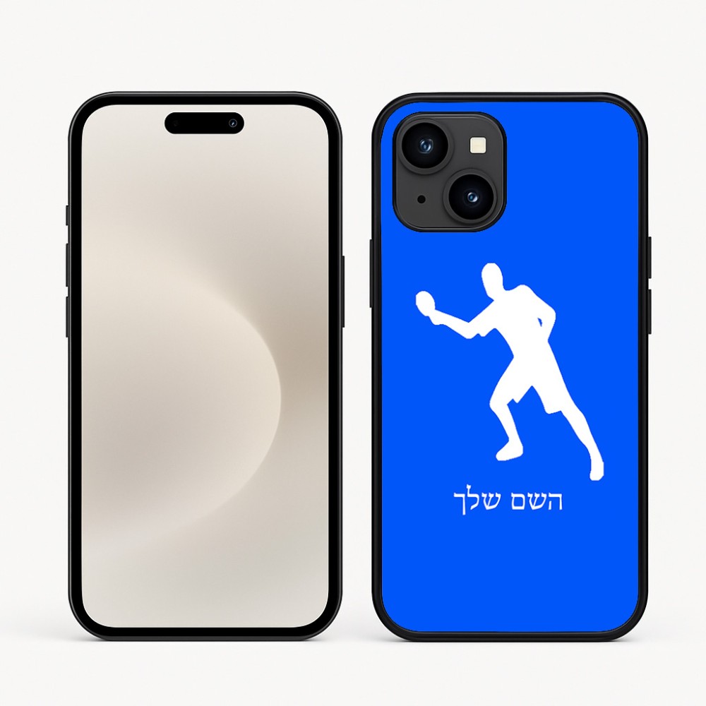כיסוי בעיצוב אישי עם השם שלך לדגם - Apple iPhone 16e בעיצוב שחקן פינג פונג