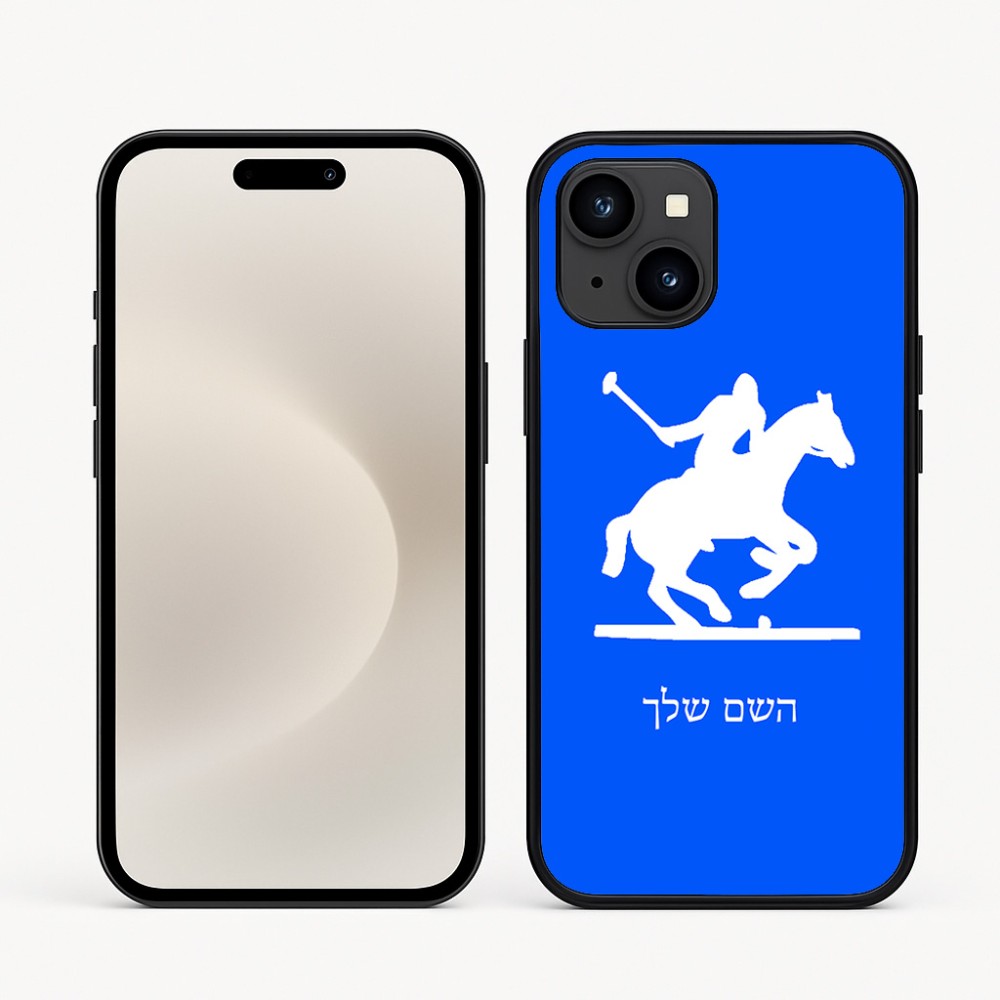 כיסוי בעיצוב אישי עם השם שלך לדגם - Apple iPhone 16e בעיצוב שחקן פולו - סוס