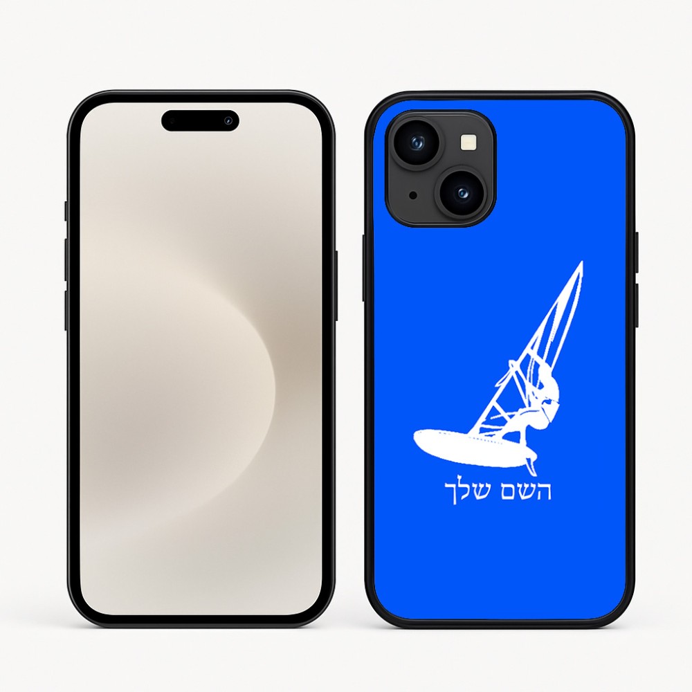 כיסוי בעיצוב אישי עם השם שלך לדגם - Apple iPhone 16e בעיצוב לגלוש - גלישה - שייט