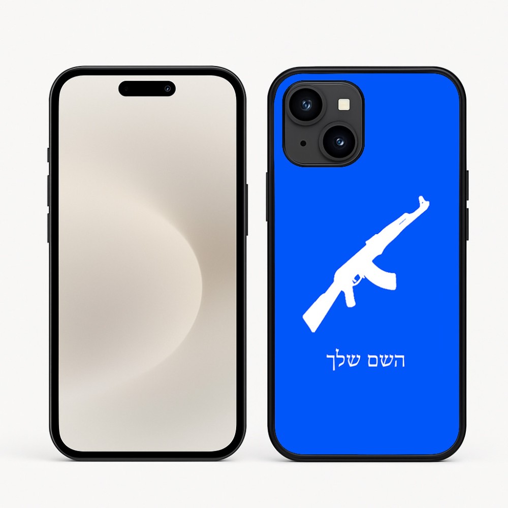 כיסוי בעיצוב אישי עם השם שלך לדגם - Apple iPhone 16e בעיצוב אק 47
