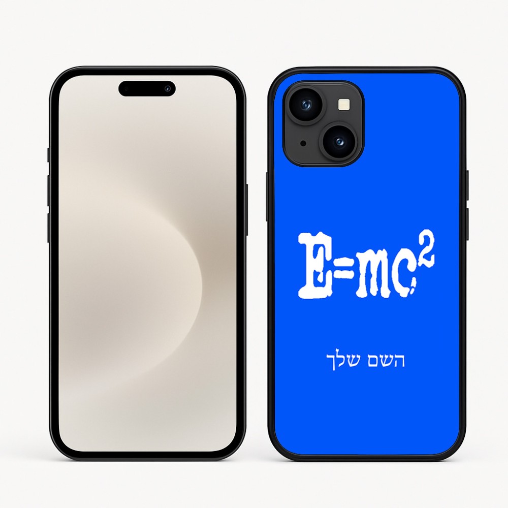 כיסוי בעיצוב אישי עם השם שלך לדגם - Apple iPhone 16e בעיצוב נוסחת אלברט איינשטיין