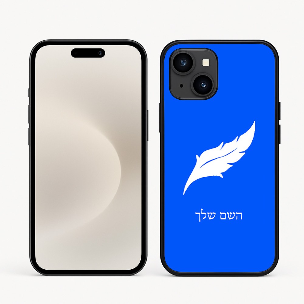כיסוי בעיצוב אישי עם השם שלך לדגם - Apple iPhone 16e בעיצוב נוצת נוצה