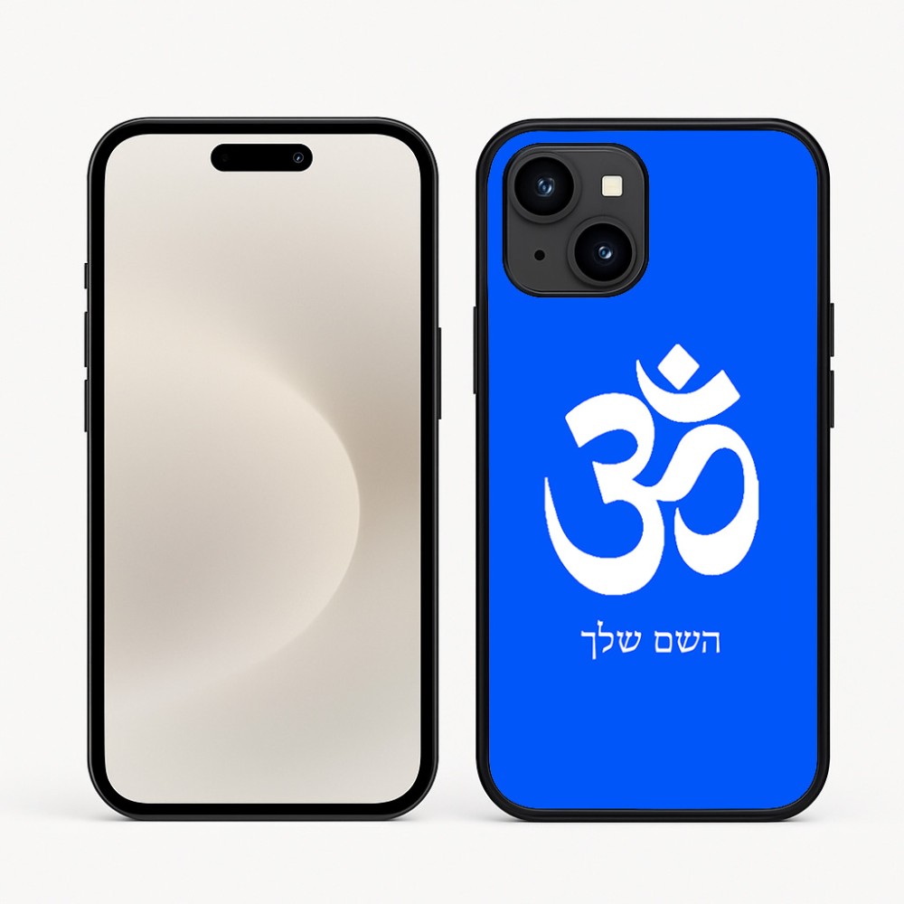 כיסוי בעיצוב אישי עם השם שלך לדגם - Apple iPhone 16e בעיצוב סמל אום