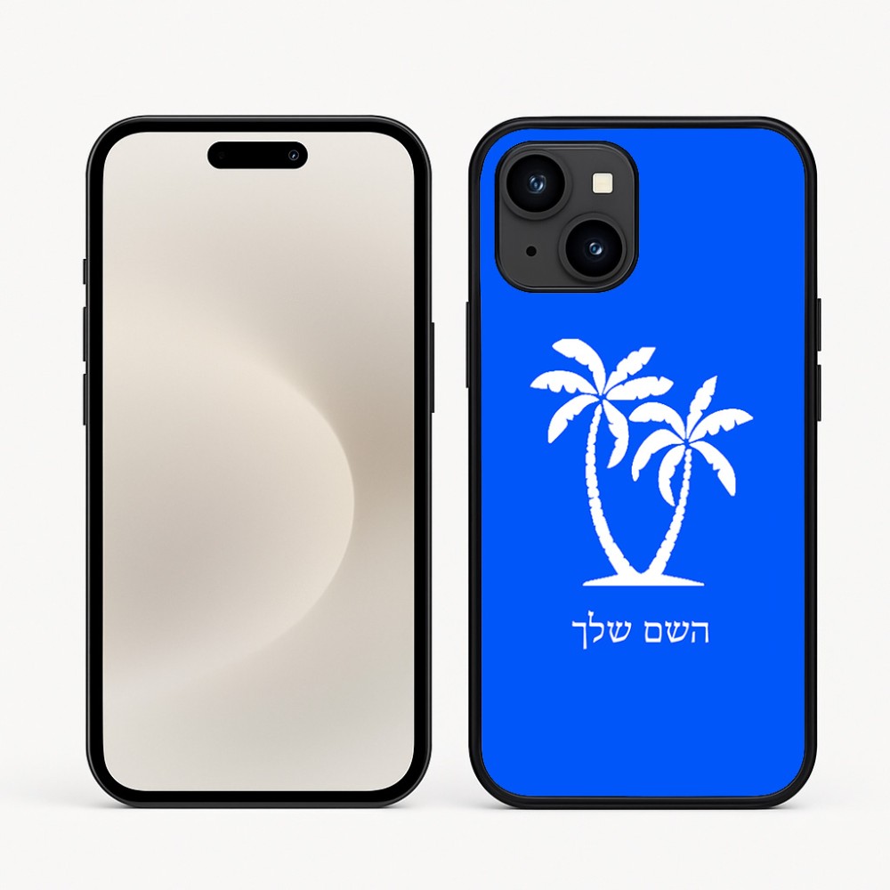 כיסוי בעיצוב אישי עם השם שלך לדגם - Apple iPhone 16e בעיצוב כפות ידיים