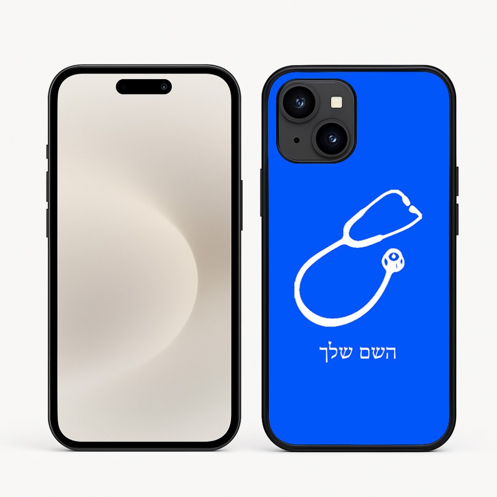 כיסוי בעיצוב אישי עם השם שלך לדגם - Apple iPhone 16e בעיצוב סטטוסקופ רופא