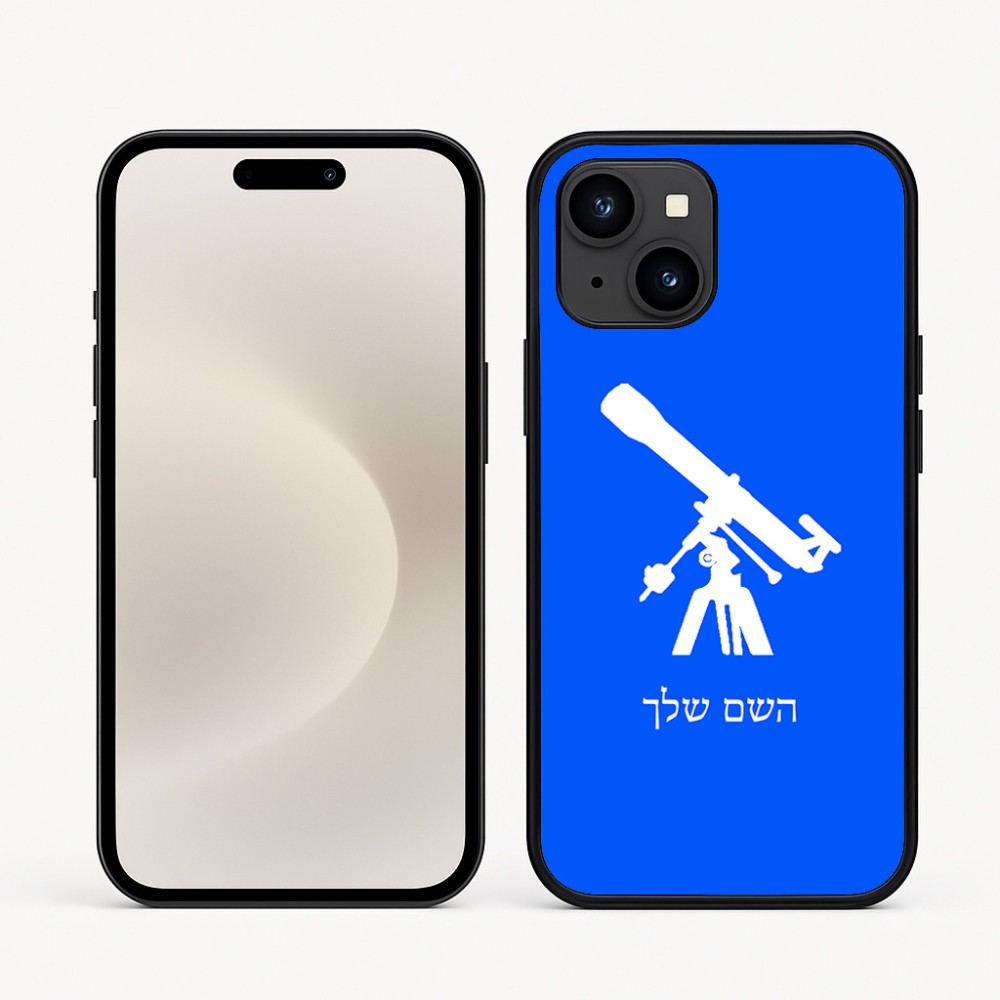 כיסוי בעיצוב אישי עם השם שלך לדגם - Apple iPhone 16e בעיצוב טלסקופ