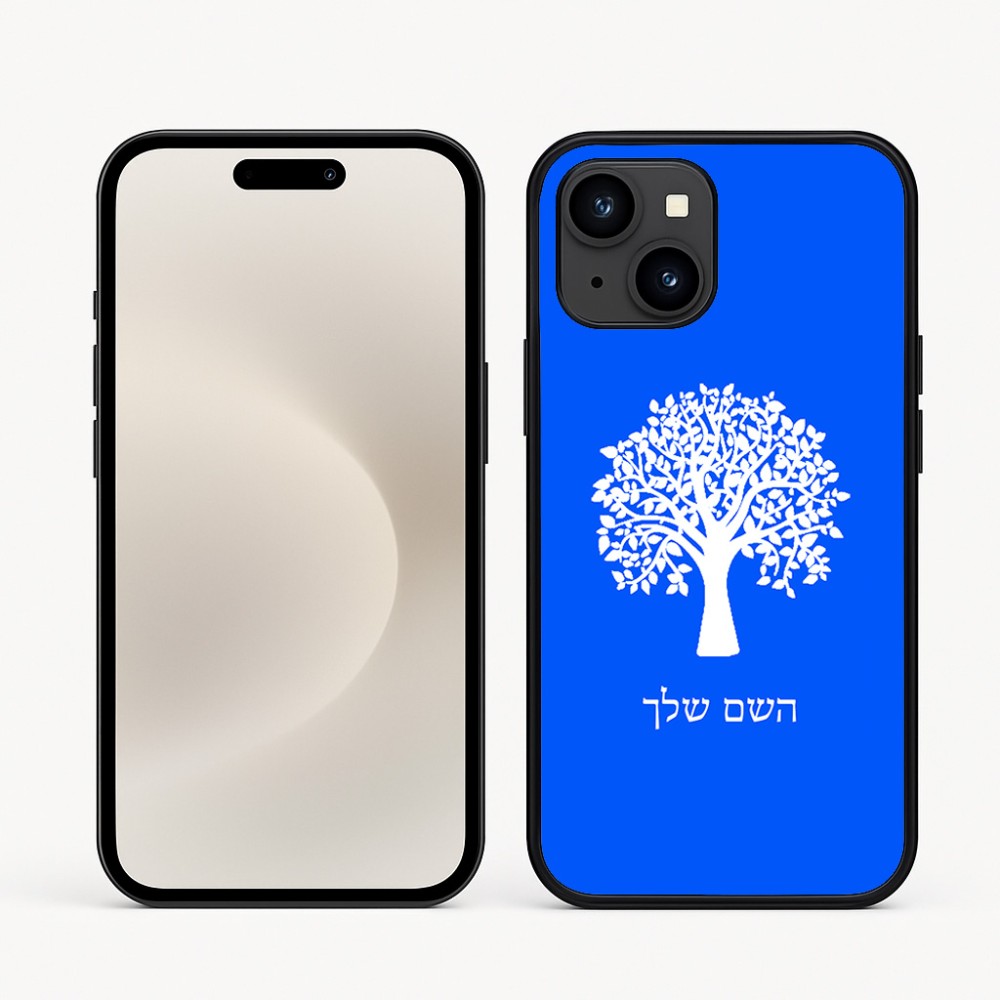 כיסוי בעיצוב אישי עם השם שלך לדגם - Apple iPhone 16e בעיצוב עץ