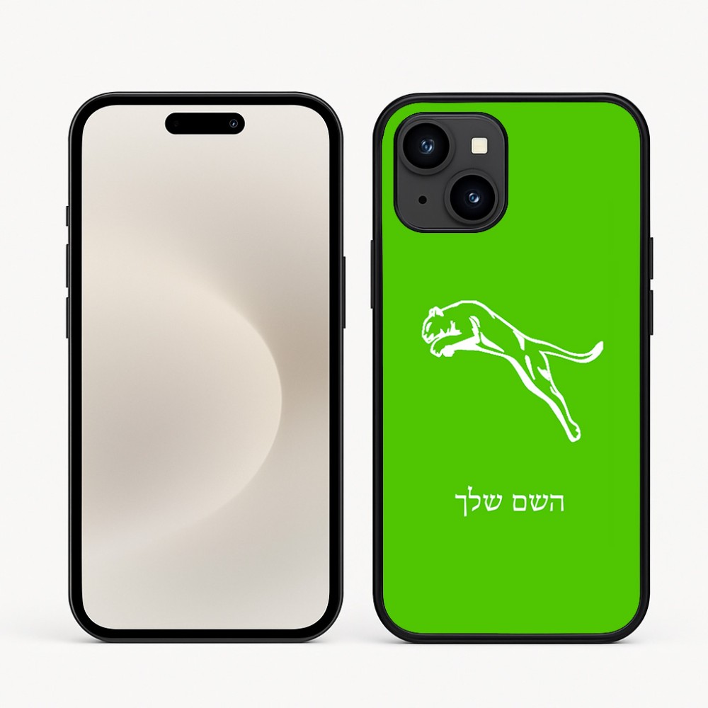 כיסוי בעיצוב אישי עם השם שלך לדגם - Apple iPhone 16e בעיצוב פומה
