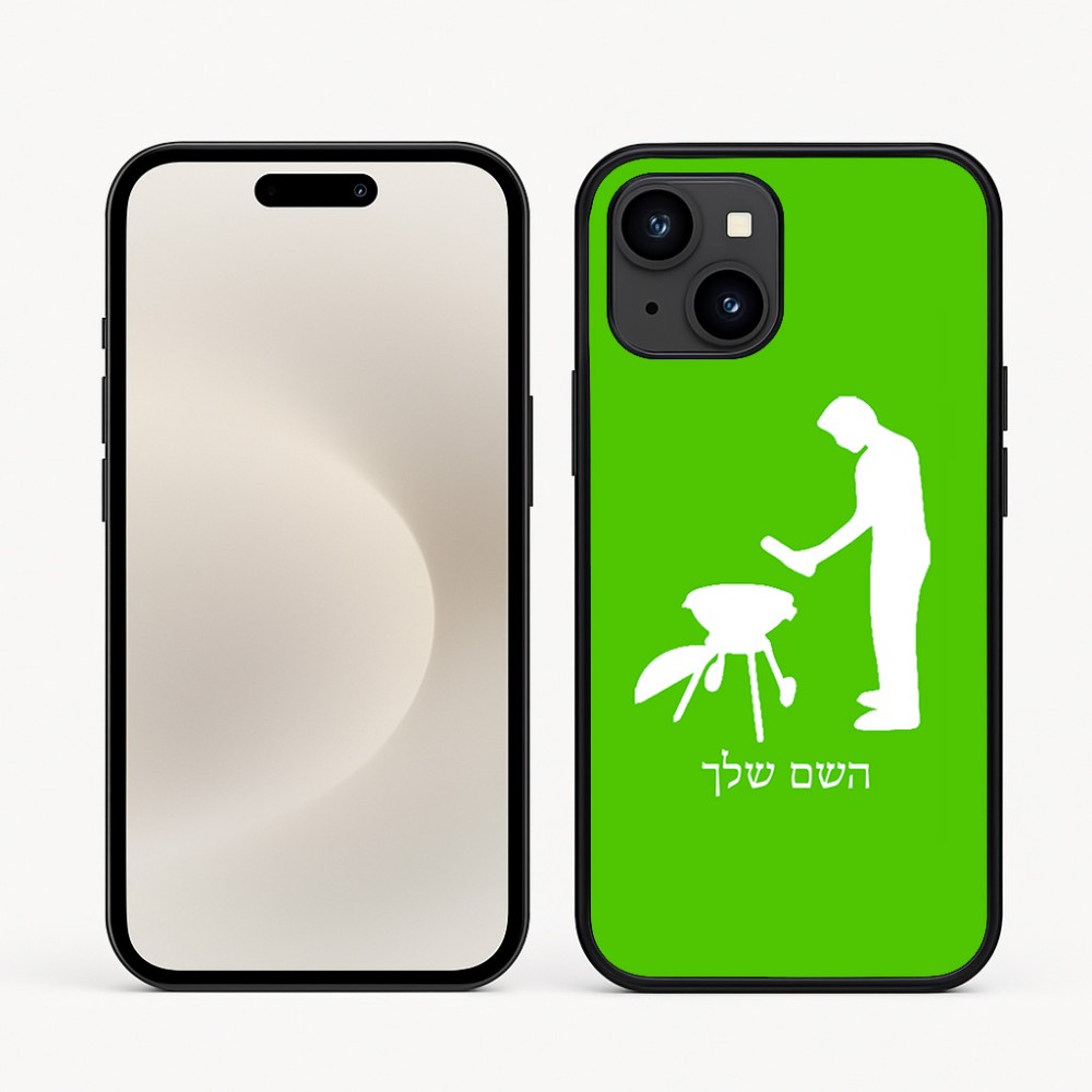 כיסוי בעיצוב אישי עם השם שלך לדגם - Apple iPhone 16e בעיצוב גריל ברביקיו