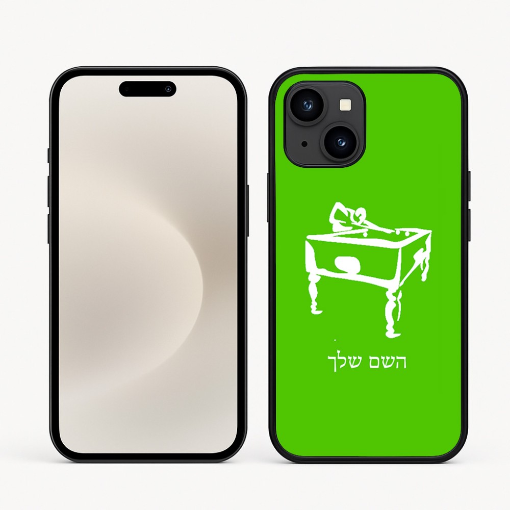 כיסוי בעיצוב אישי עם השם שלך לדגם - Apple iPhone 16e בעיצוב שחקן ביליארד