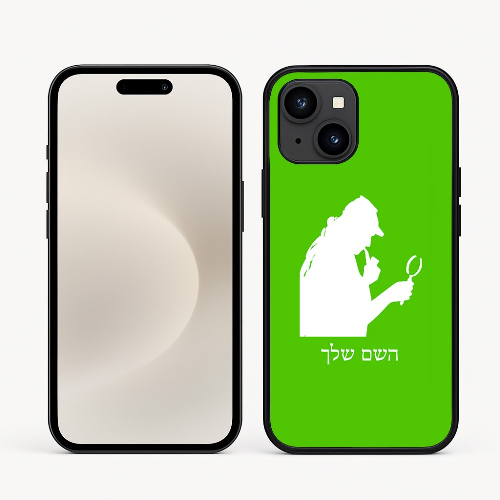 כיסוי בעיצוב אישי עם השם שלך לדגם - Apple iPhone 16e בעיצוב בתים של שרלוק