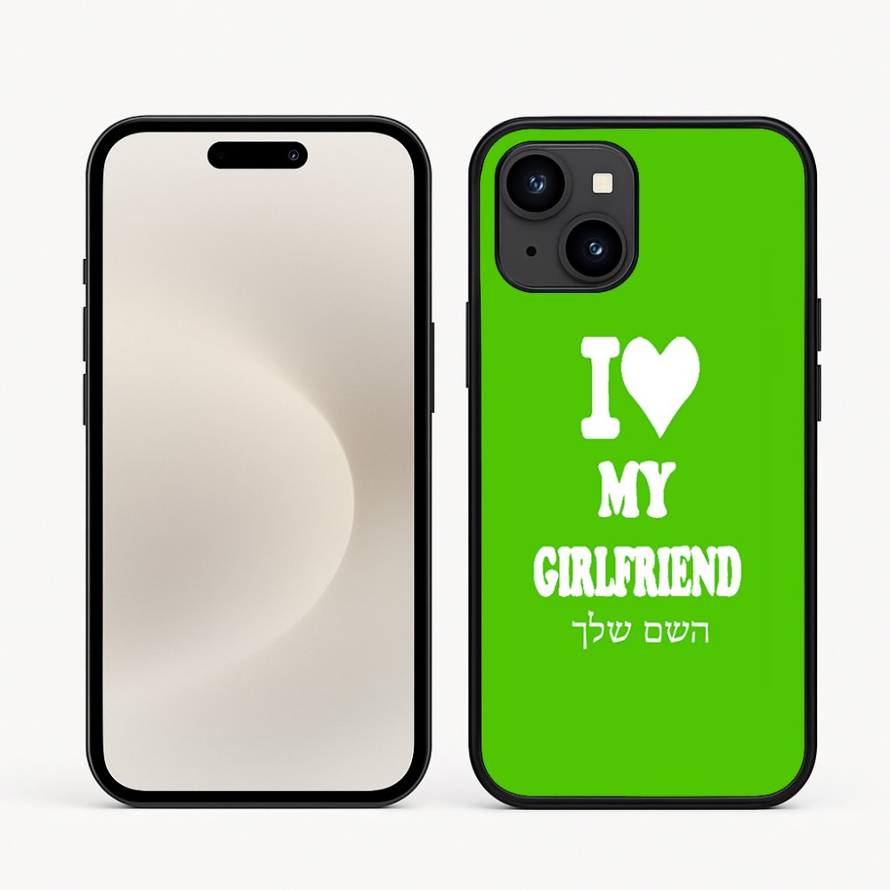 כיסוי בעיצוב אישי עם השם שלך לדגם - Apple iPhone 16e בעיצוב אוהב את החברה שלי