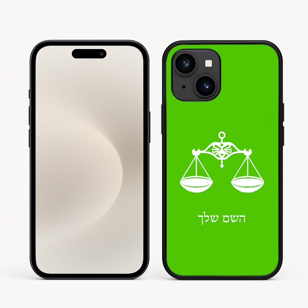 כיסוי בעיצוב אישי עם השם שלך לדגם - Apple iPhone 16e בעיצוב מזלות - מאזניים