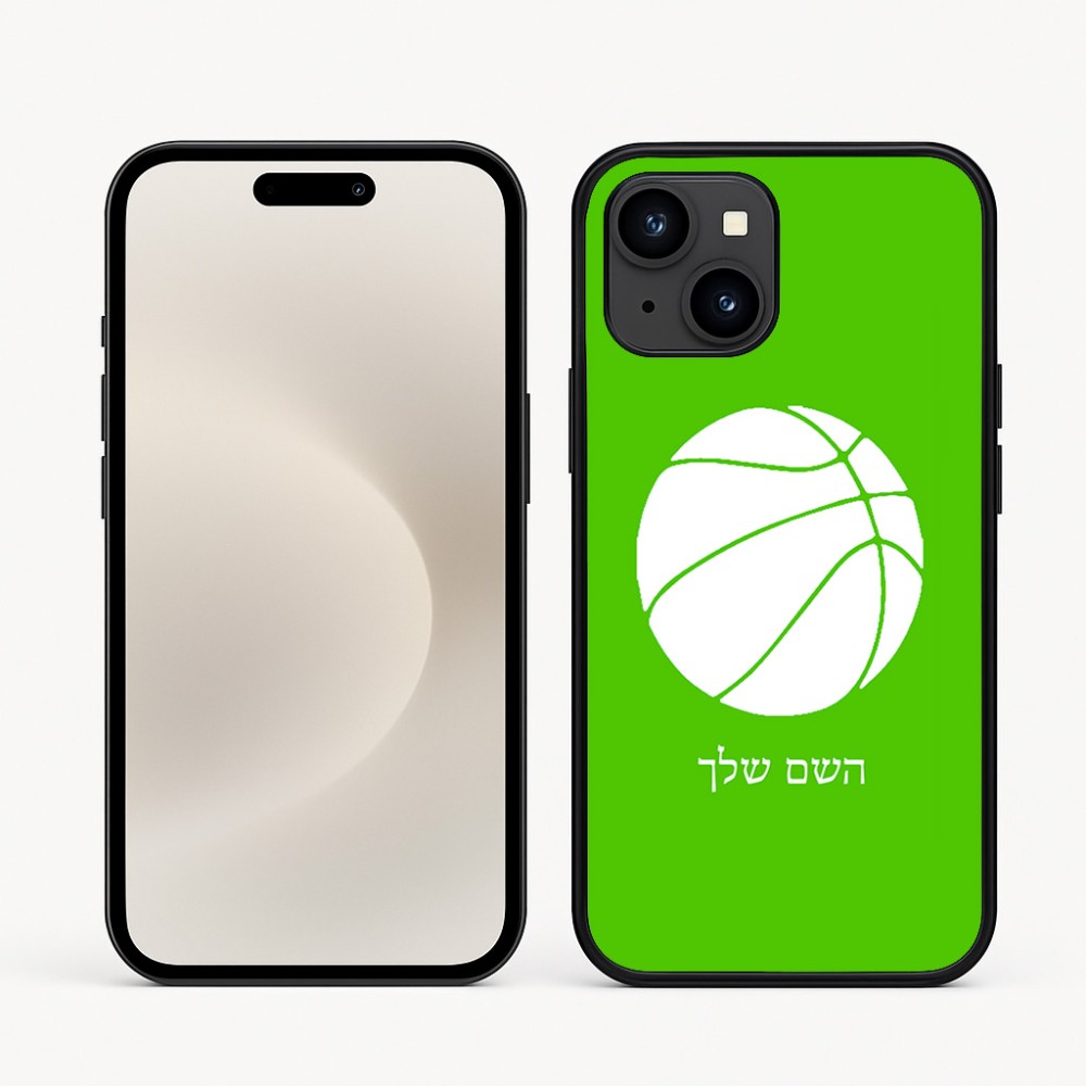 כיסוי בעיצוב אישי עם השם שלך לדגם - Apple iPhone 16e בעיצוב כדורסל