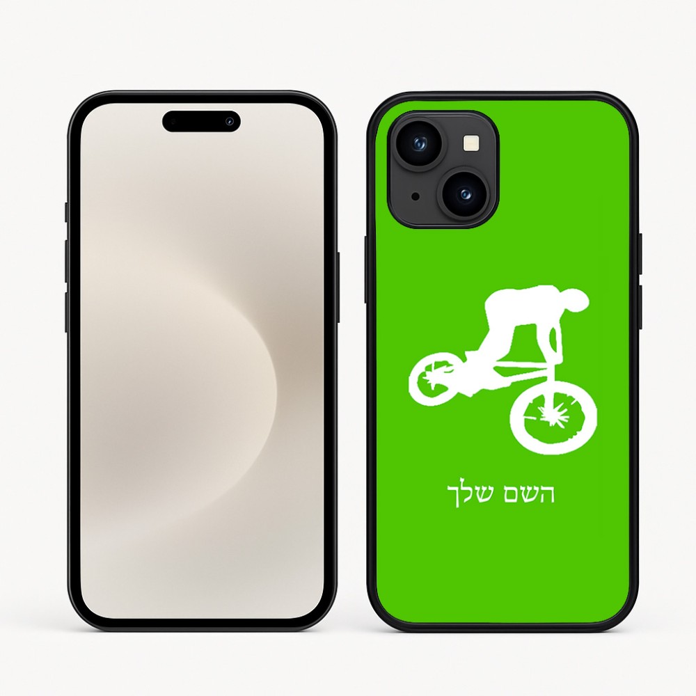 כיסוי בעיצוב אישי עם השם שלך לדגם - Apple iPhone 16e בעיצוב רוכב אופניים