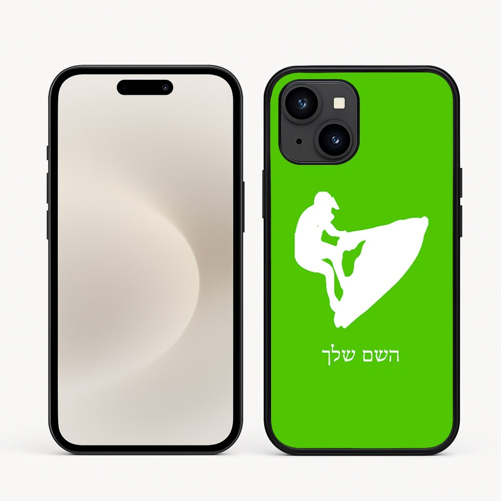 כיסוי בעיצוב אישי עם השם שלך לדגם - Apple iPhone 16e בעיצוב אופנוע ים