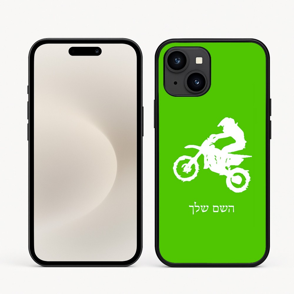 כיסוי בעיצוב אישי עם השם שלך לדגם - Apple iPhone 16e בעיצוב מוטוקרוס