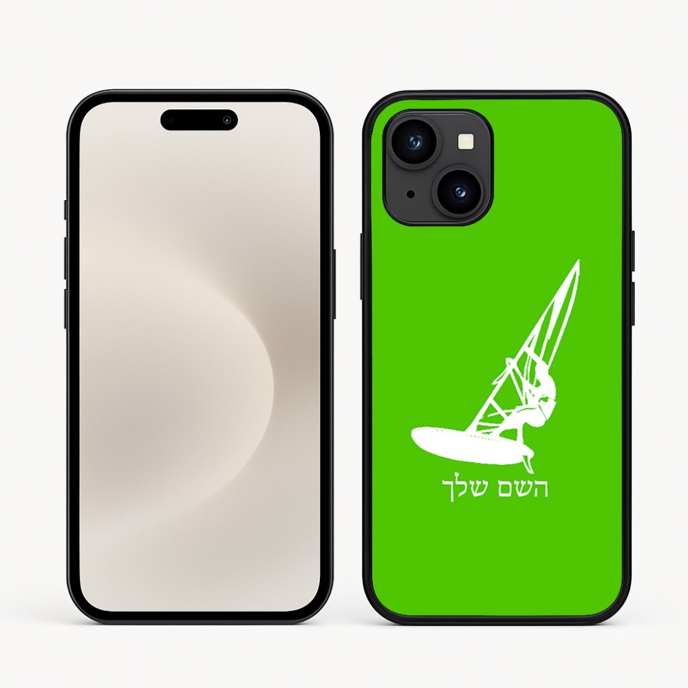 כיסוי בעיצוב אישי עם השם שלך לדגם - Apple iPhone 16e בעיצוב לגלוש - גלישה - שייט