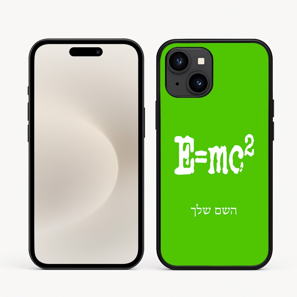 כיסוי בעיצוב אישי עם השם שלך לדגם - Apple iPhone 16e בעיצוב נוסחת אלברט איינשטיין