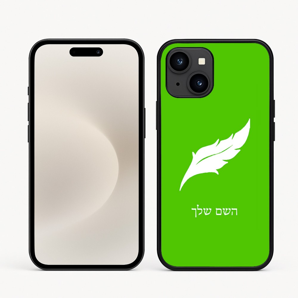 כיסוי בעיצוב אישי עם השם שלך לדגם - Apple iPhone 16e בעיצוב נוצת נוצה