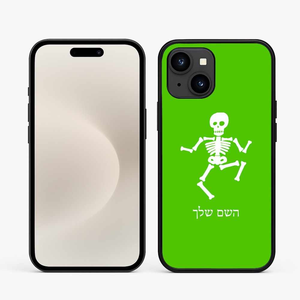 כיסוי בעיצוב אישי עם השם שלך לדגם - Apple iPhone 16e בעיצוב סקלטון