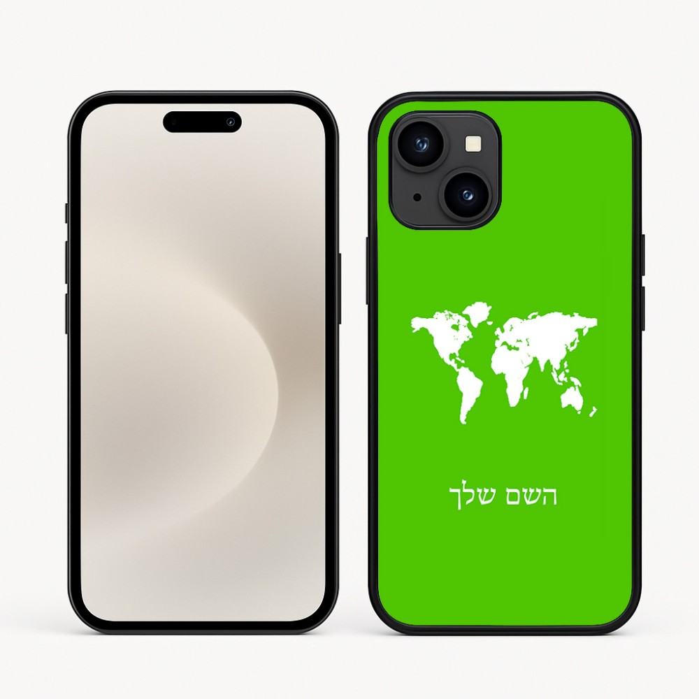 כיסוי בעיצוב אישי עם השם שלך לדגם - Apple iPhone 16e בעיצוב מפת העולם