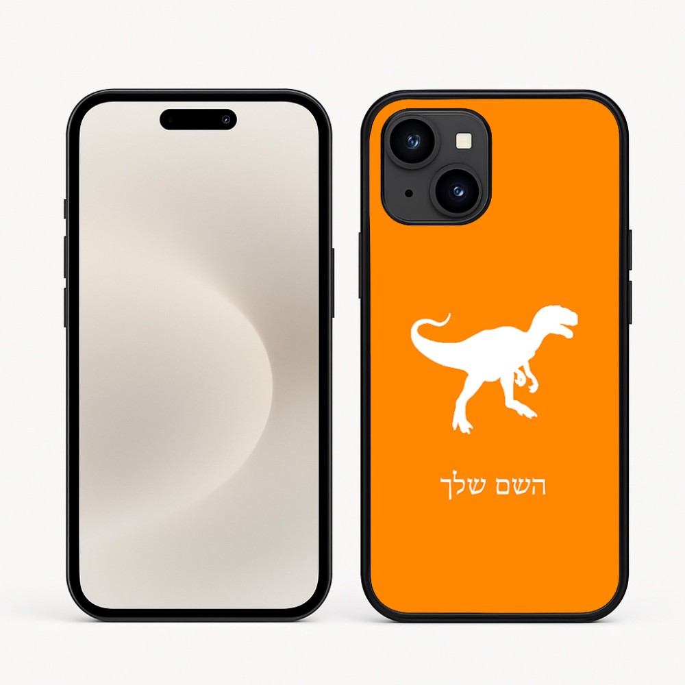 כיסוי בעיצוב אישי עם השם שלך לדגם - Apple iPhone 16e בעיצוב דינוזאור