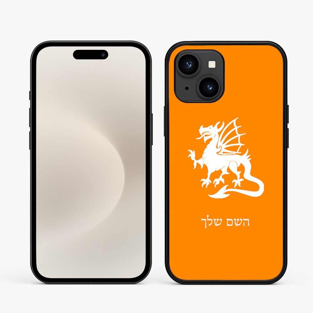כיסוי בעיצוב אישי עם השם שלך לדגם - Apple iPhone 16e בעיצוב דרקון