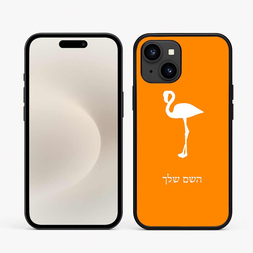 כיסוי בעיצוב אישי עם השם שלך לדגם - Apple iPhone 16e בעיצוב אנפה