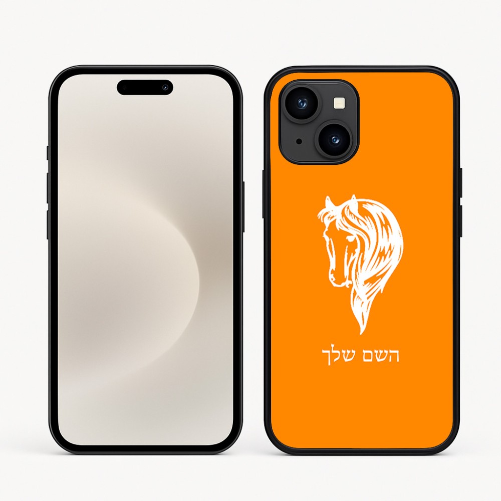 כיסוי בעיצוב אישי עם השם שלך לדגם - Apple iPhone 16e בעיצוב ראש סוס