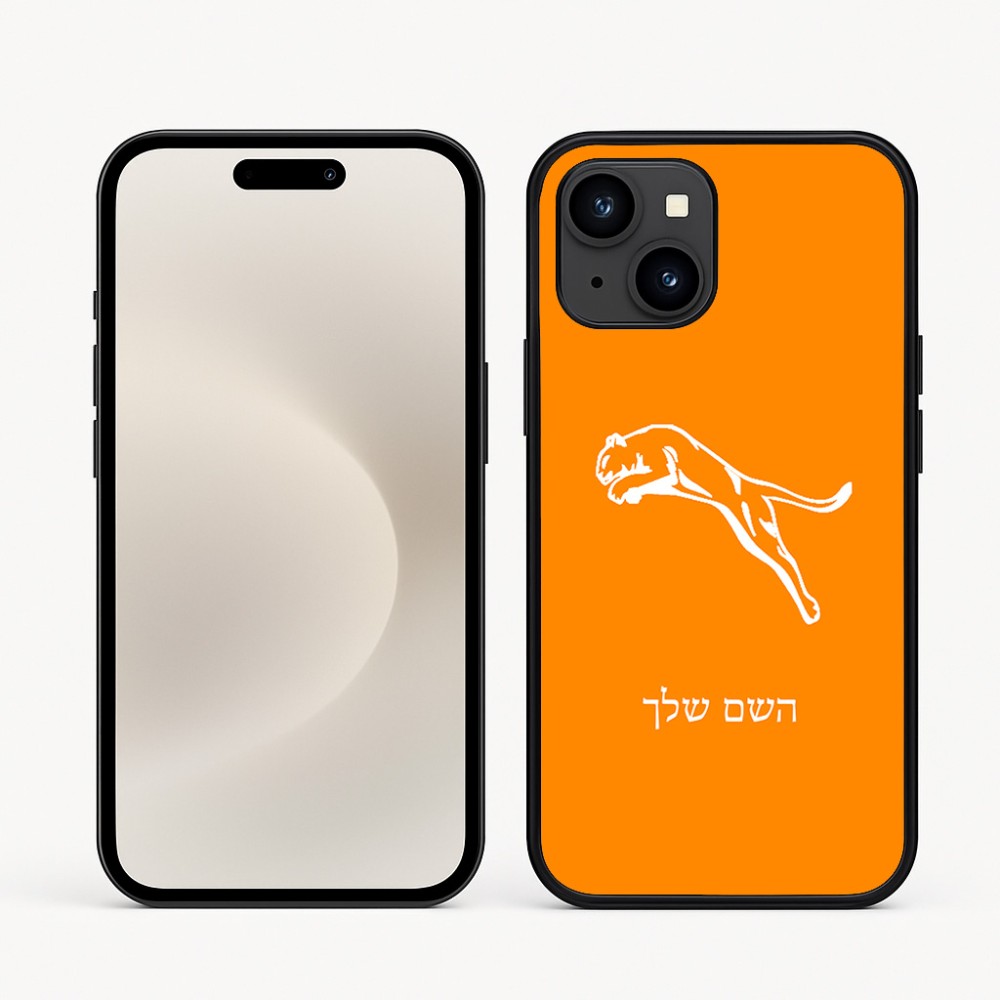 כיסוי בעיצוב אישי עם השם שלך לדגם - Apple iPhone 16e בעיצוב פומה