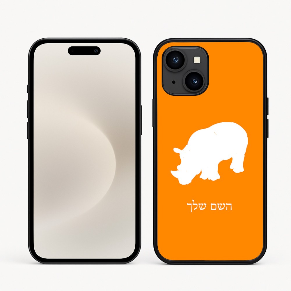 כיסוי בעיצוב אישי עם השם שלך לדגם - Apple iPhone 16e בעיצוב קרנף