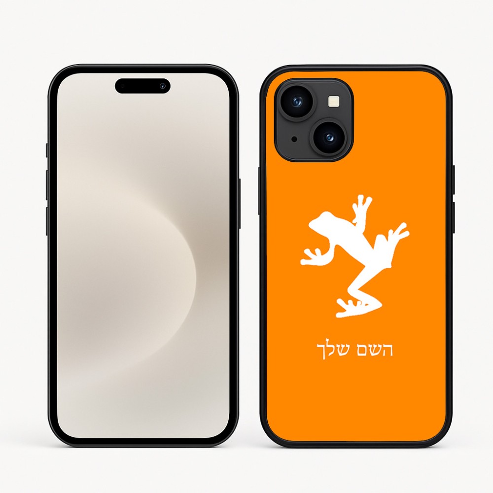 כיסוי בעיצוב אישי עם השם שלך לדגם - Apple iPhone 16e בעיצוב צפרדע טרופית