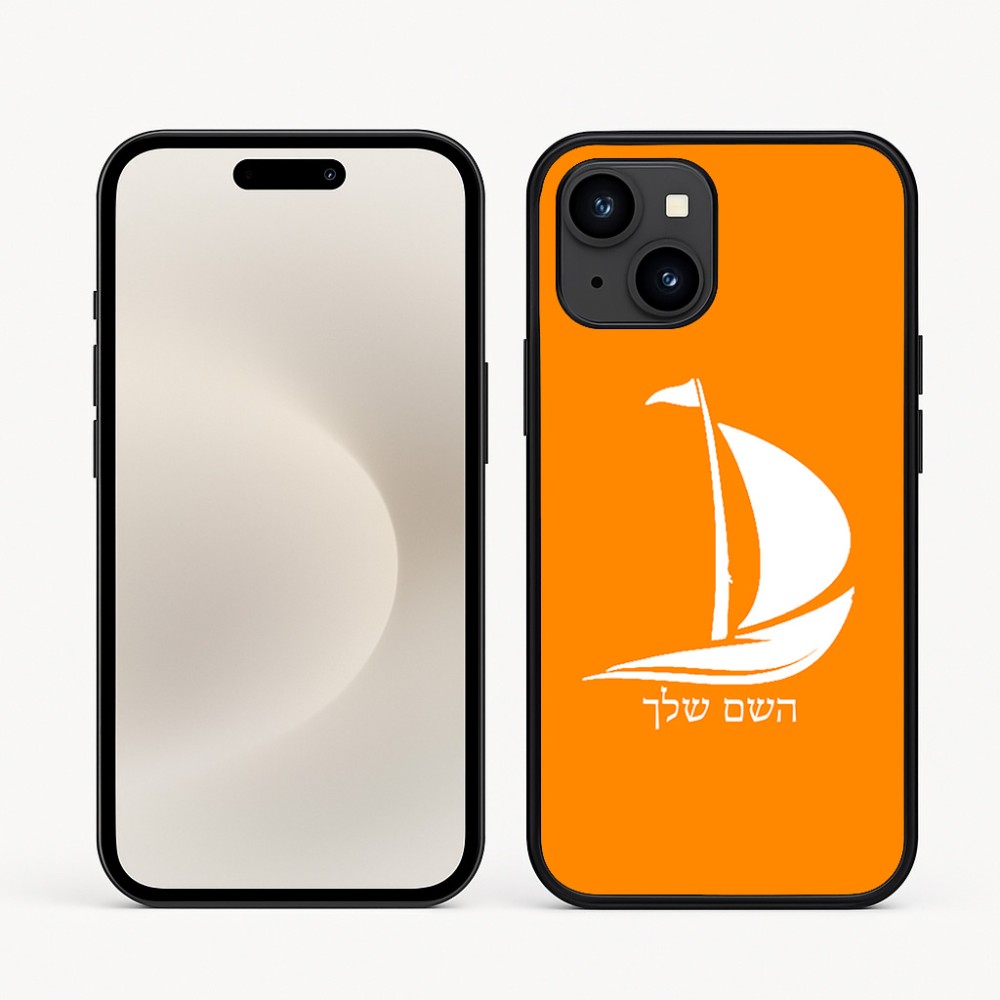 כיסוי בעיצוב אישי עם השם שלך לדגם - Apple iPhone 16e בעיצוב סירה