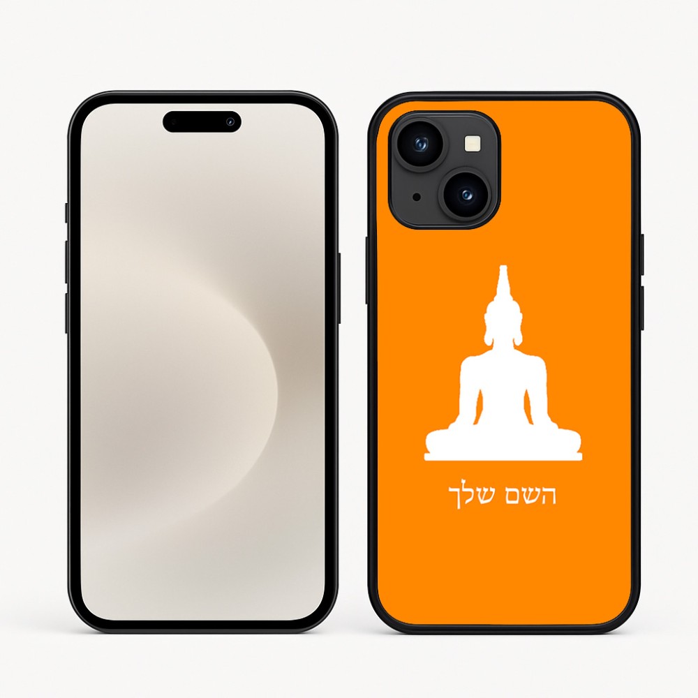 כיסוי בעיצוב אישי עם השם שלך לדגם - Apple iPhone 16e בעיצוב בודה
