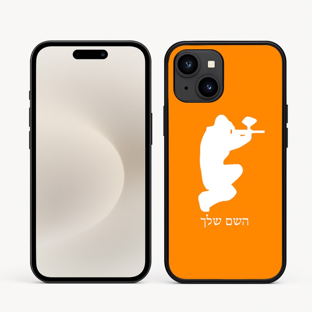 כיסוי בעיצוב אישי עם השם שלך לדגם - Apple iPhone 16e בעיצוב שחקן כאב כדור