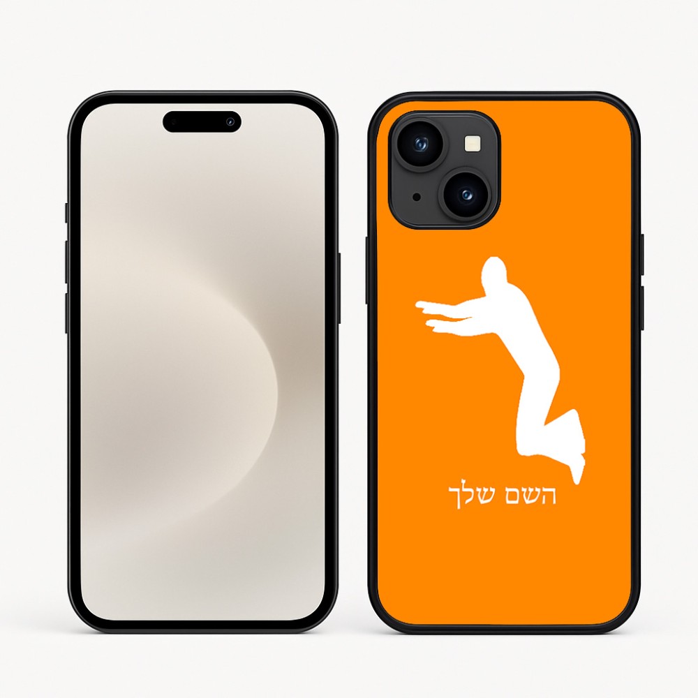 כיסוי בעיצוב אישי עם השם שלך לדגם - Apple iPhone 16e בעיצוב פארקורינג