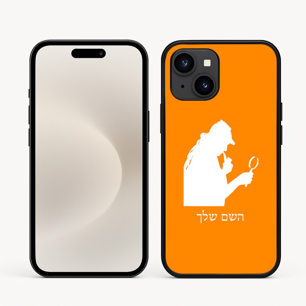 כיסוי בעיצוב אישי עם השם שלך לדגם - Apple iPhone 16e בעיצוב בתים של שרלוק