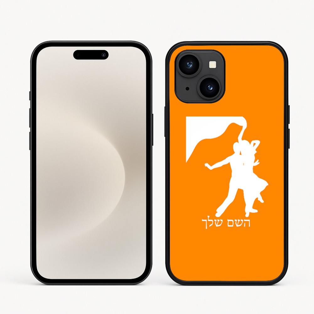 כיסוי בעיצוב אישי עם השם שלך לדגם - Apple iPhone 16e בעיצוב אישה רוקדת עם גבר