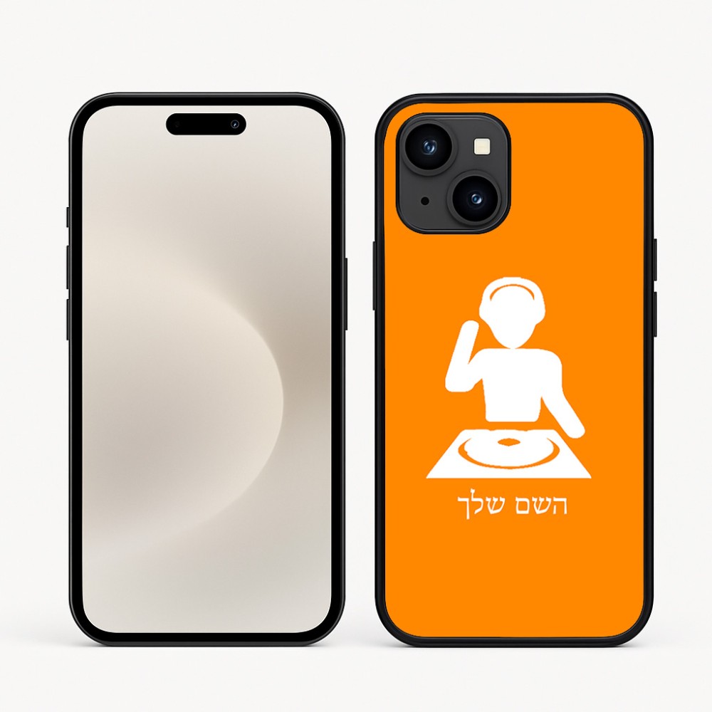 כיסוי בעיצוב אישי עם השם שלך לדגם - Apple iPhone 16e בעיצוב אזור מוזיקה של די ג'יי