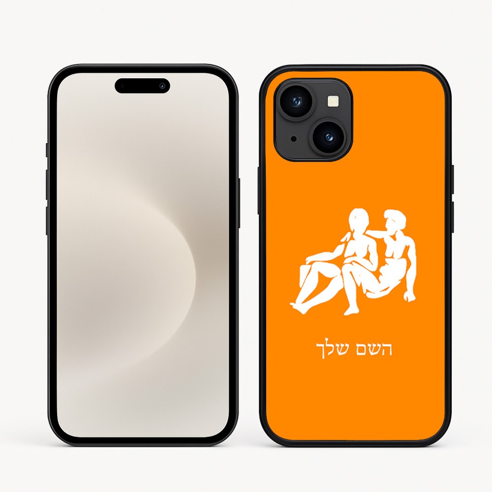 כיסוי בעיצוב אישי עם השם שלך לדגם - Apple iPhone 16e בעיצוב מזלות - תאומים